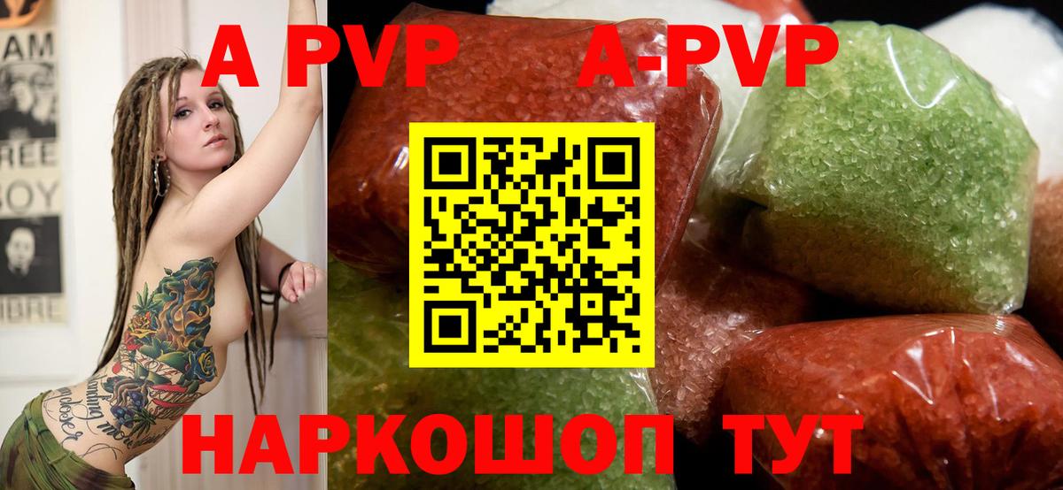 Alfa_PVP Соль  Вход с VPN  A-PVP СК КРИС  Новотроицк  А ПВП СК КРИС 