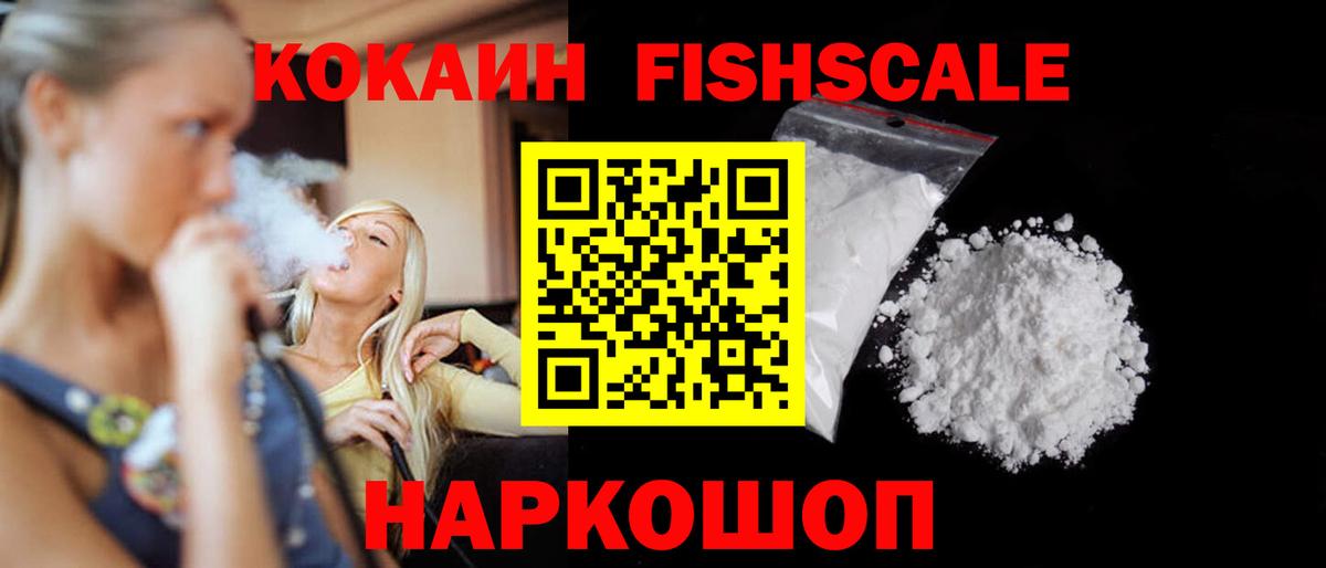 КОКАИН 97%  Вход с VPN  КОКАИН VHQ  Новотроицк 