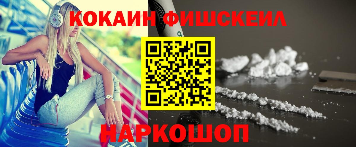 Cocaine Эквадор Новотроицк