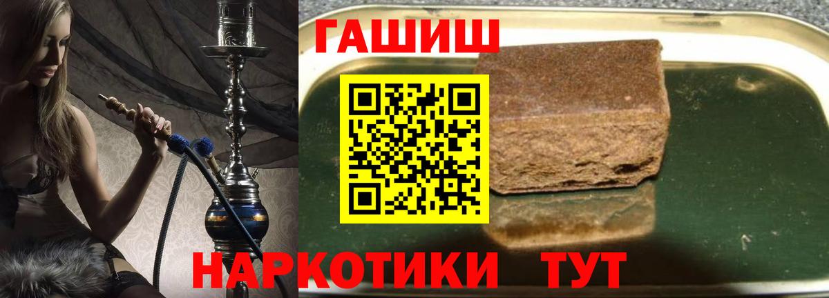 Новотроицк  ГАШИШ Cannabis  Гашиш  Вход с VPN 