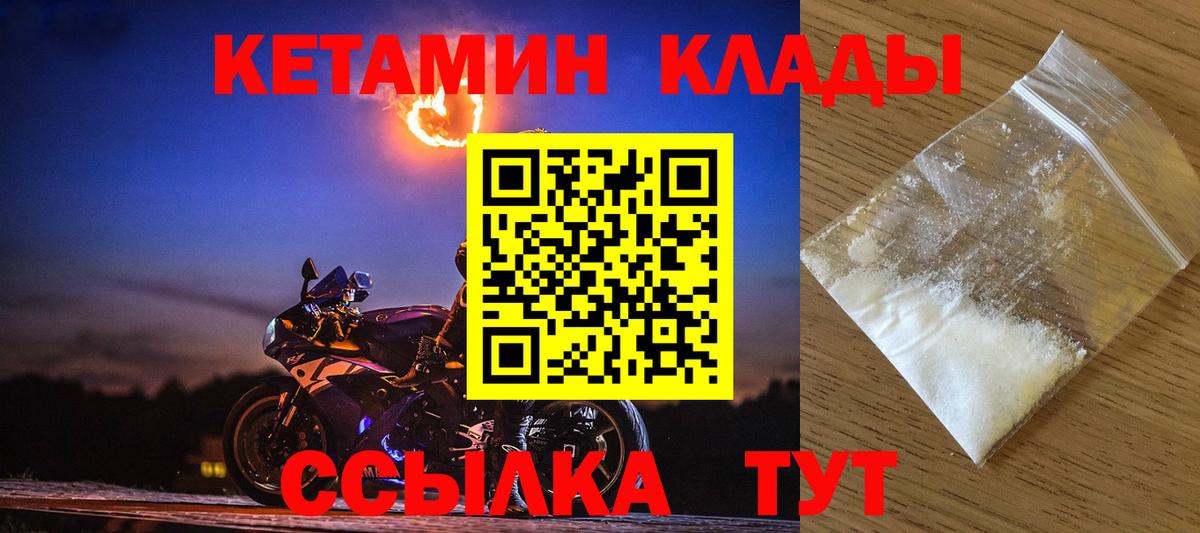 Кетамин ketamine  Вход с VPN  Новотроицк  КЕТАМИН VHQ 