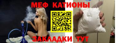 меф VHQ Севастополь