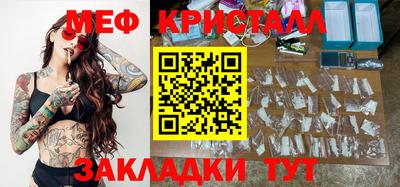 меф VHQ Севастополь