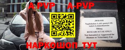 ALPHA PVP Свободный