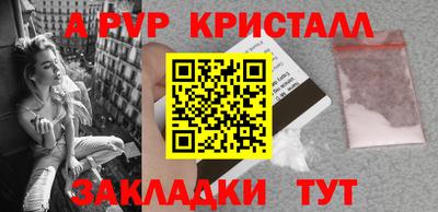 ALPHA PVP Свободный