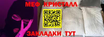 меф VHQ Севастополь