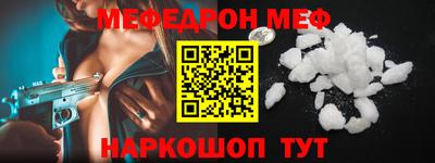 меф VHQ Севастополь