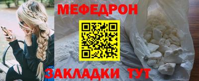 меф VHQ Севастополь