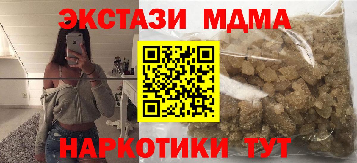 МДМА crystal Новотроицк