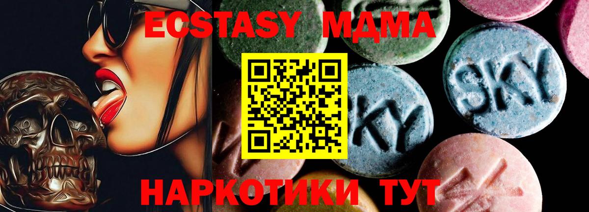 MDMA молли  МДМА crystal  Новотроицк  Вход с VPN 