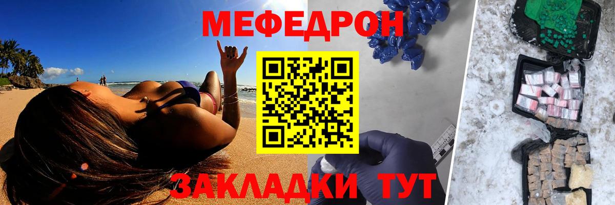 МЕФ мука Новотроицк