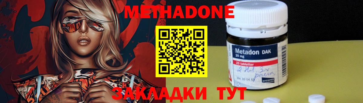 Новотроицк  Метадон белоснежный  Вход с VPN 