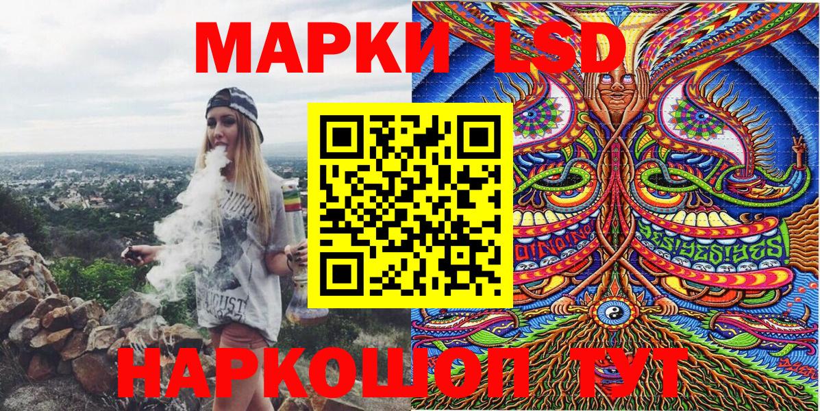 Наркотические марки 1,8мг  Вход с VPN  Новотроицк 