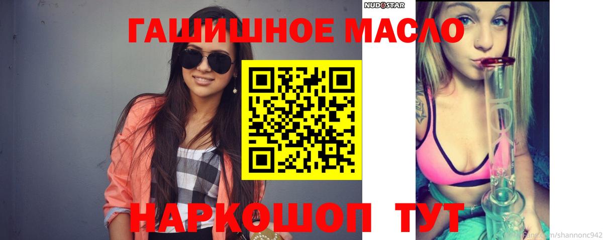ТГК жижа Новотроицк