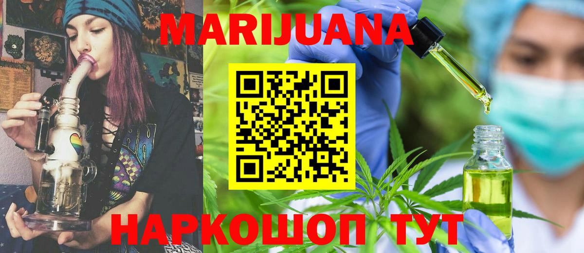 Бошки марихуана планчик Новотроицк